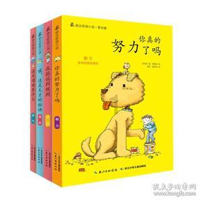 逃出神奇蘑菇林